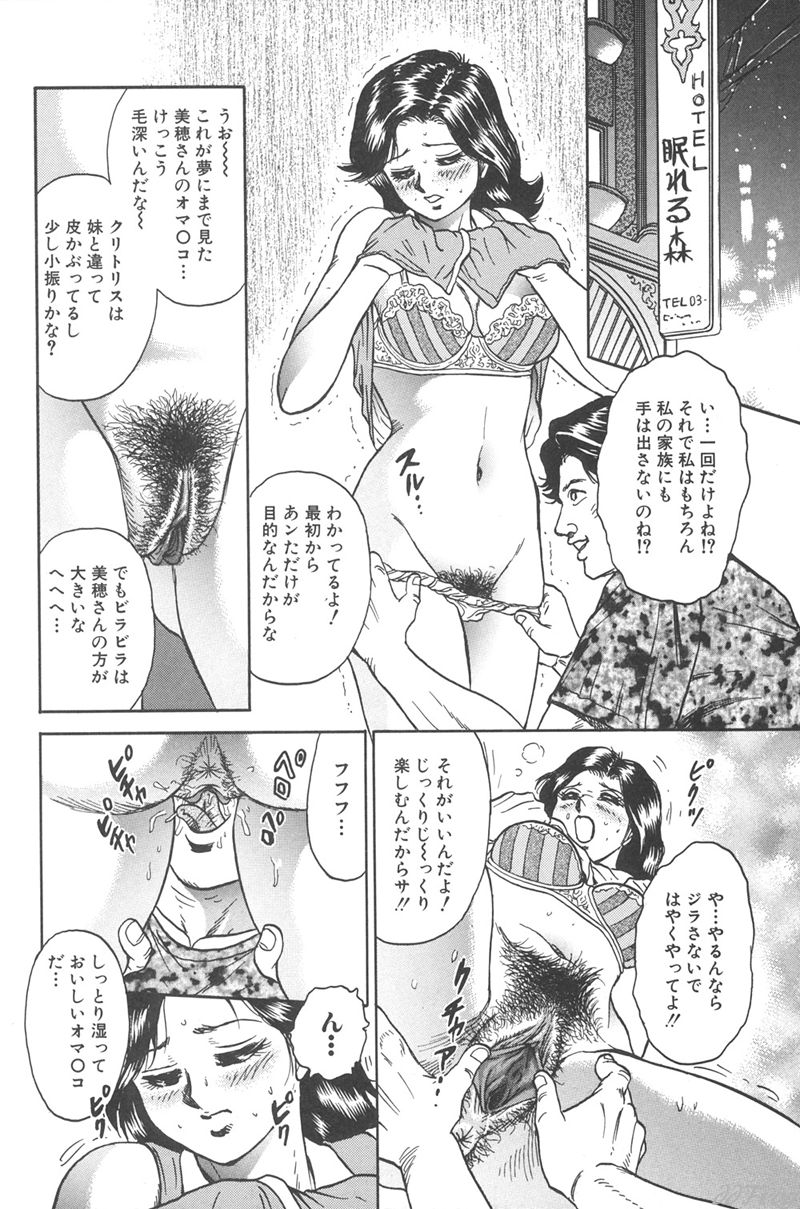 [近石まさし] 処女監禁