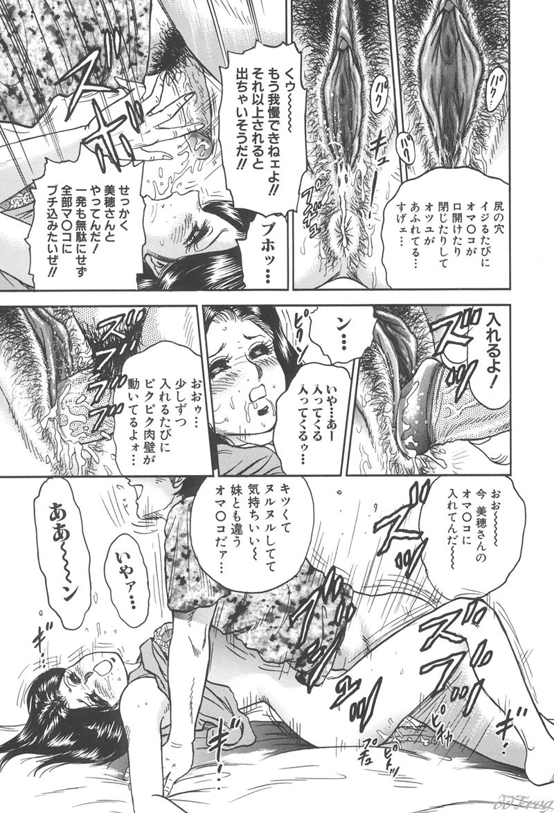 [近石まさし] 処女監禁