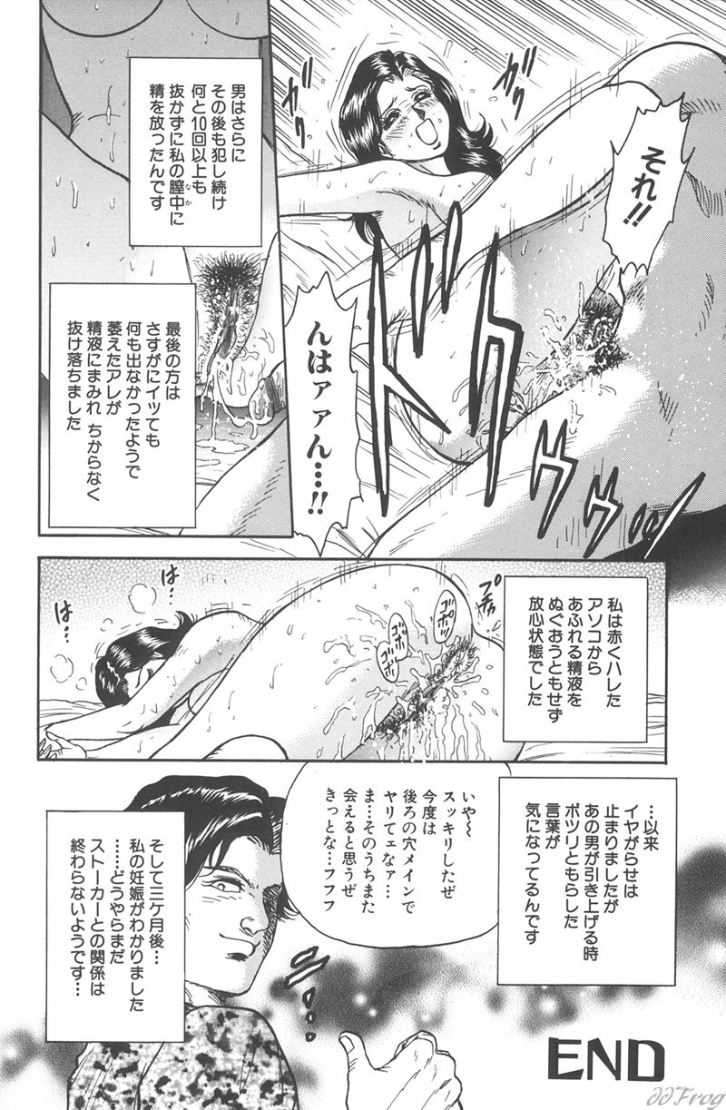 [近石まさし] 処女監禁