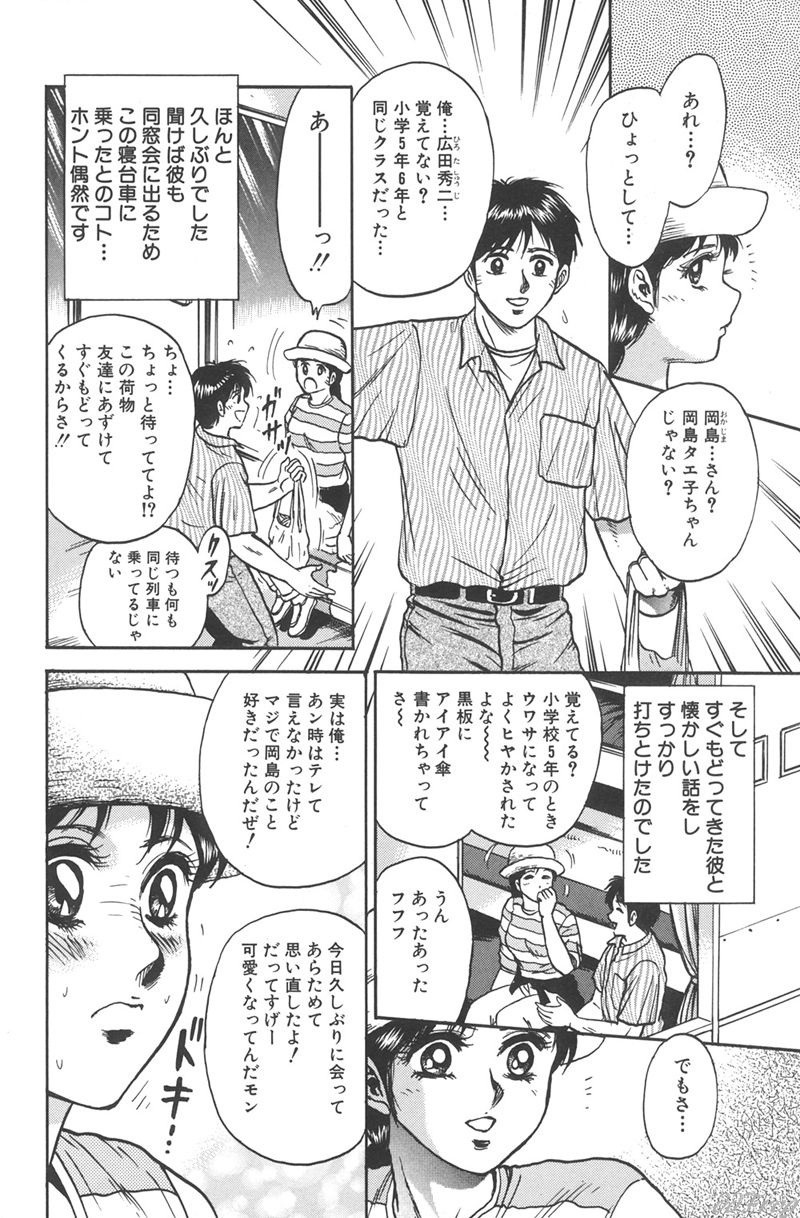 [近石まさし] 処女監禁