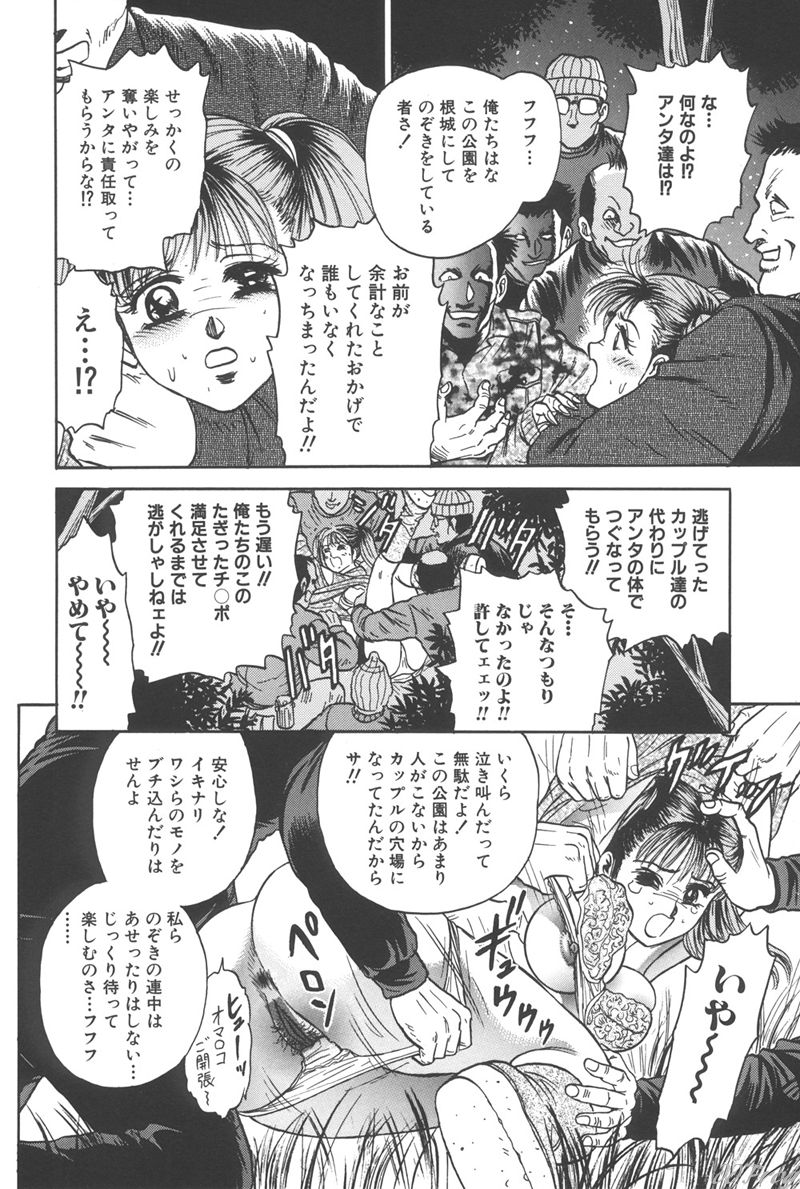 [近石まさし] 処女監禁