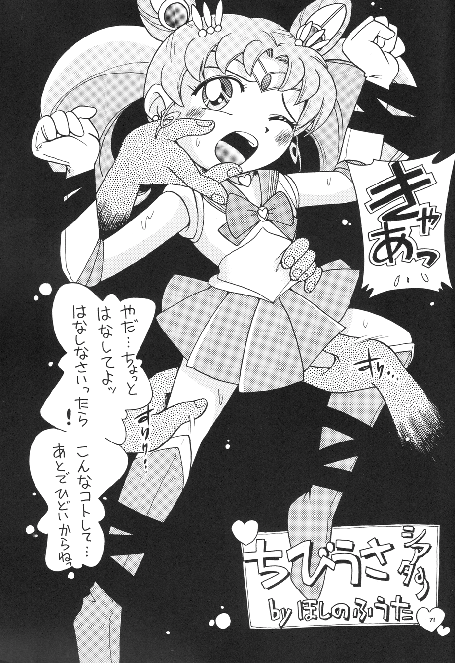 (同人誌)[ぷち屋 (ほしのふうた)] みつびたし (みつどもえ)