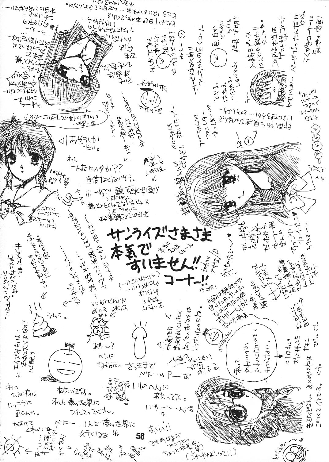 [BLACK ANGEL (REN, KOURI)] ミルフィーユ (ときめきメモリアル)