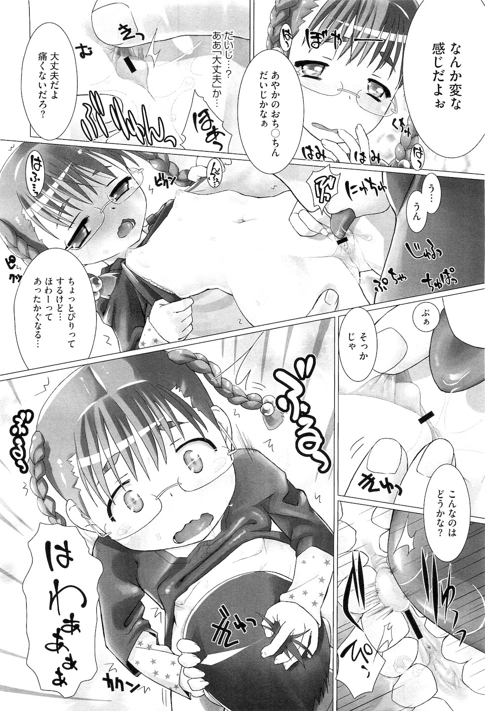 コミックメガストアH 2010年5月号