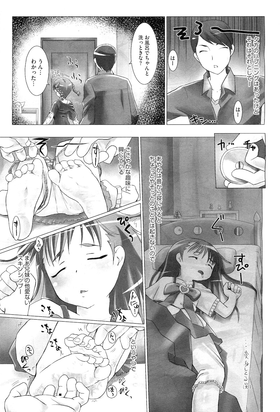 コミックメガストアH 2010年5月号