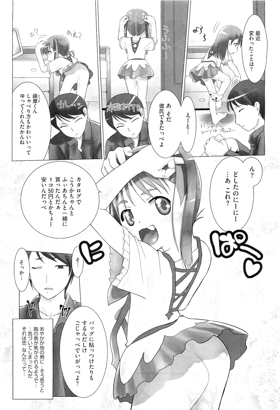 コミックメガストアH 2010年5月号