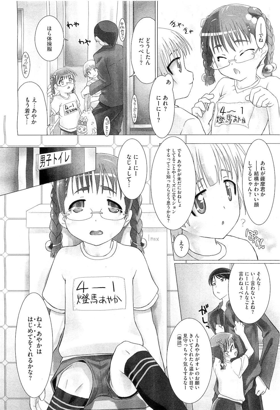 コミックメガストアH 2010年5月号