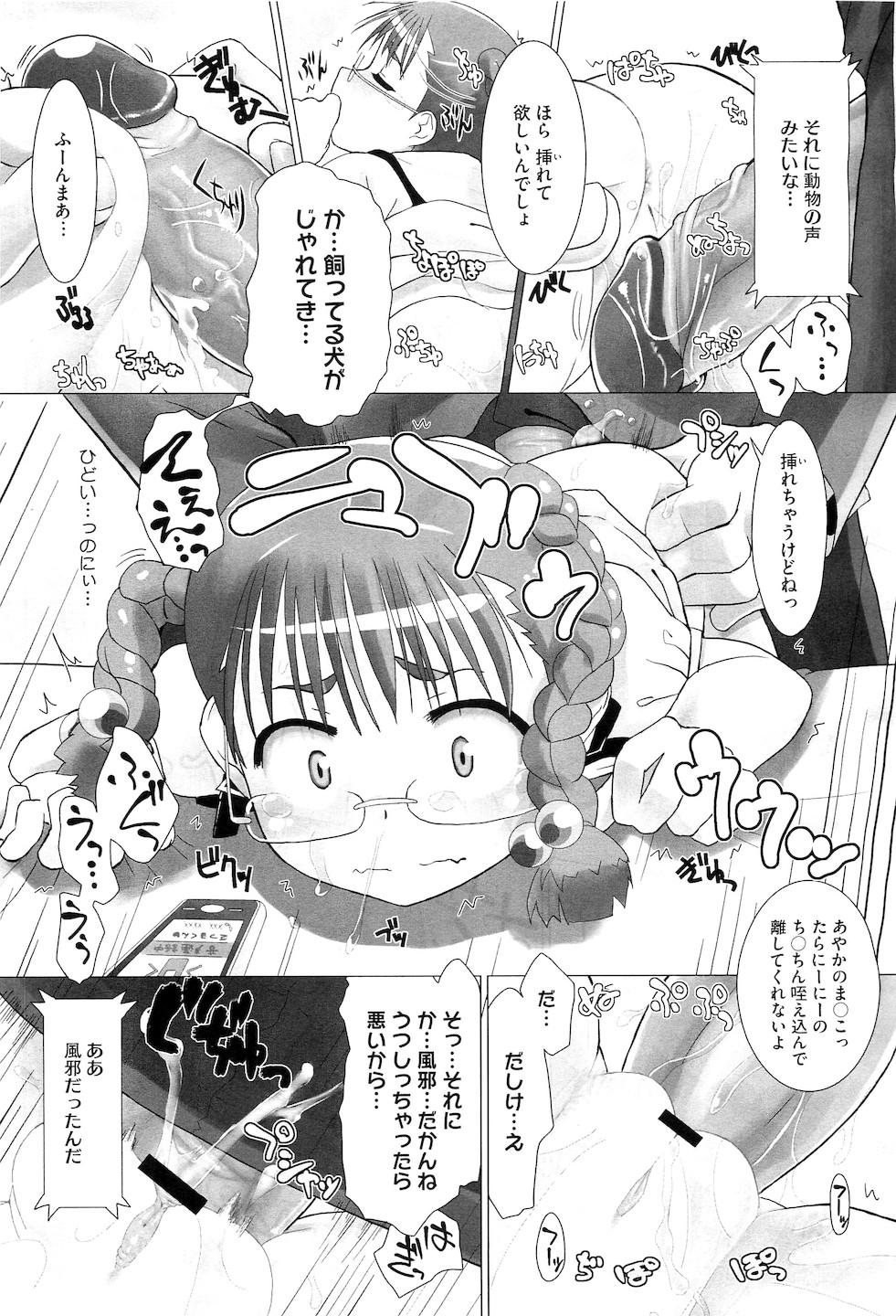 コミックメガストアH 2010年5月号