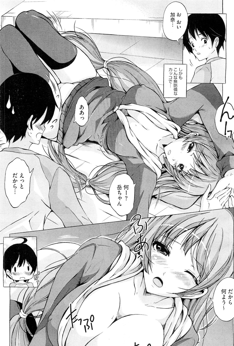 コミックメガストアH 2010年5月号