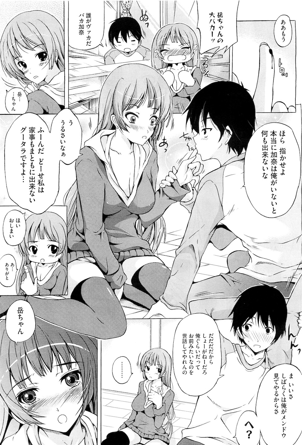 コミックメガストアH 2010年5月号