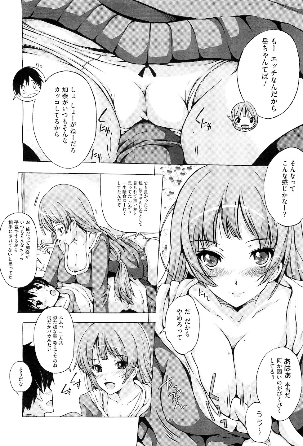 コミックメガストアH 2010年5月号