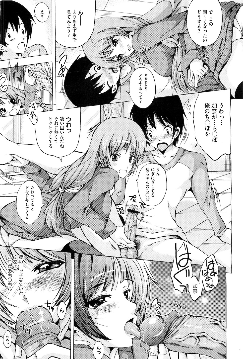 コミックメガストアH 2010年5月号