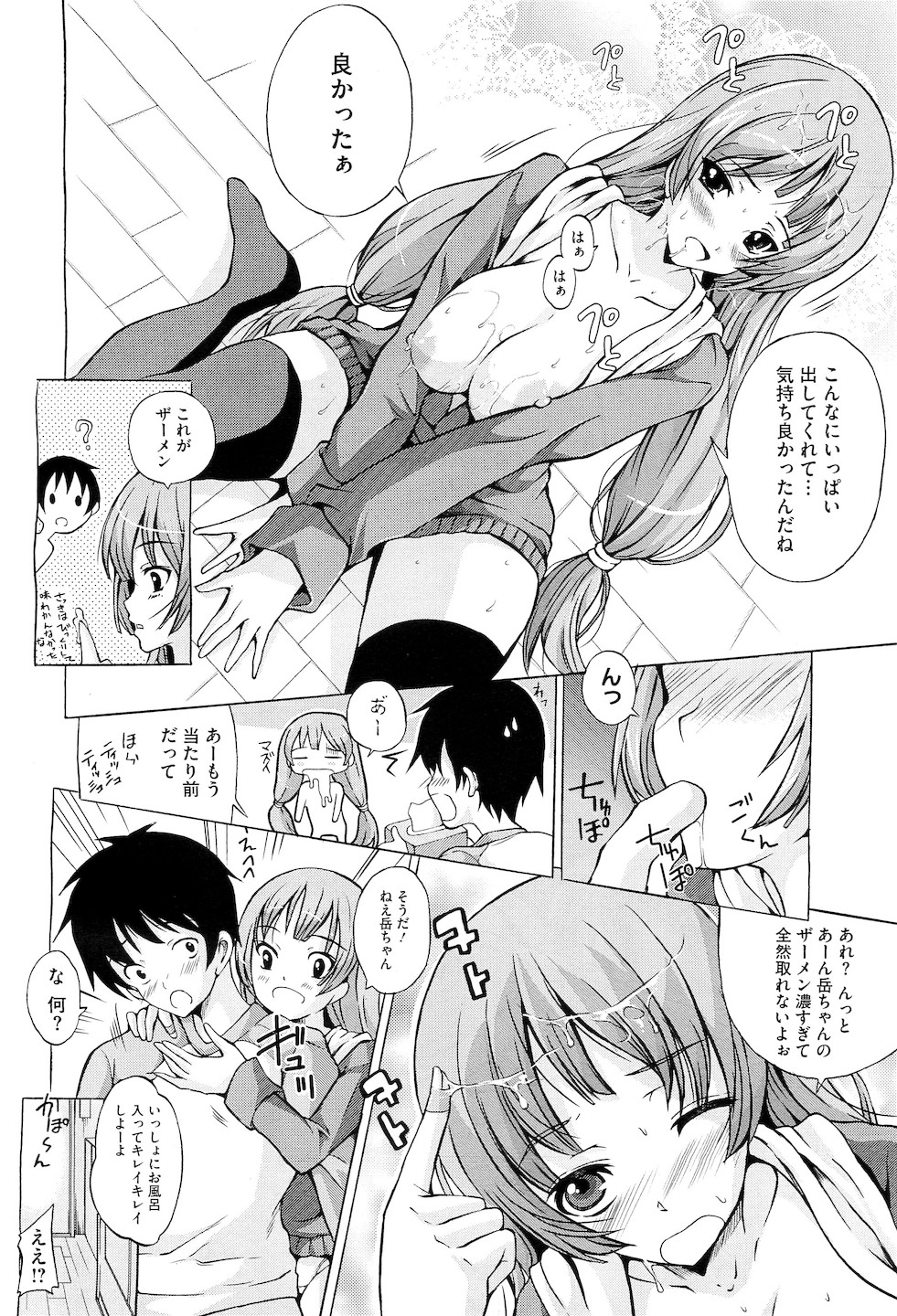 コミックメガストアH 2010年5月号