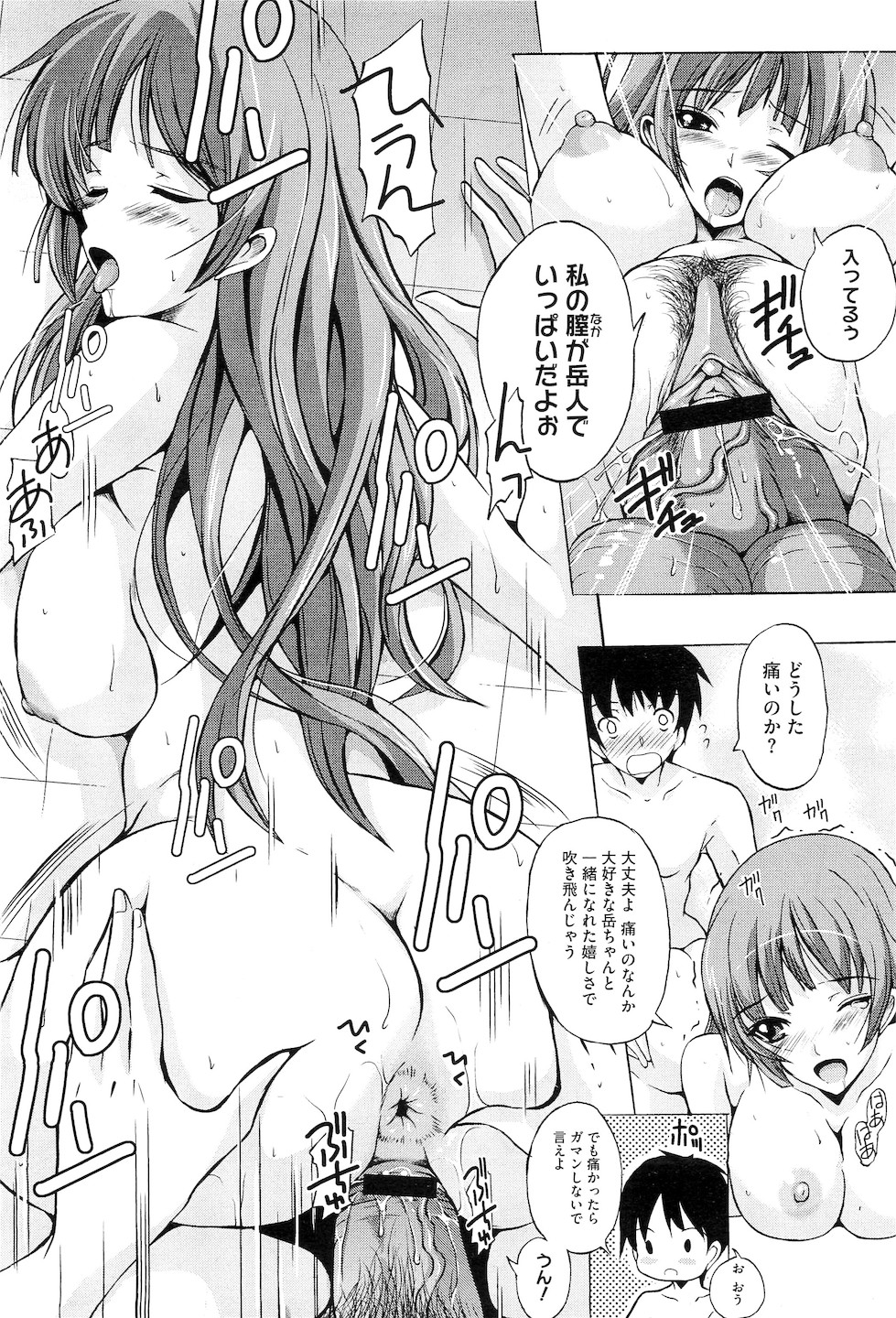 コミックメガストアH 2010年5月号