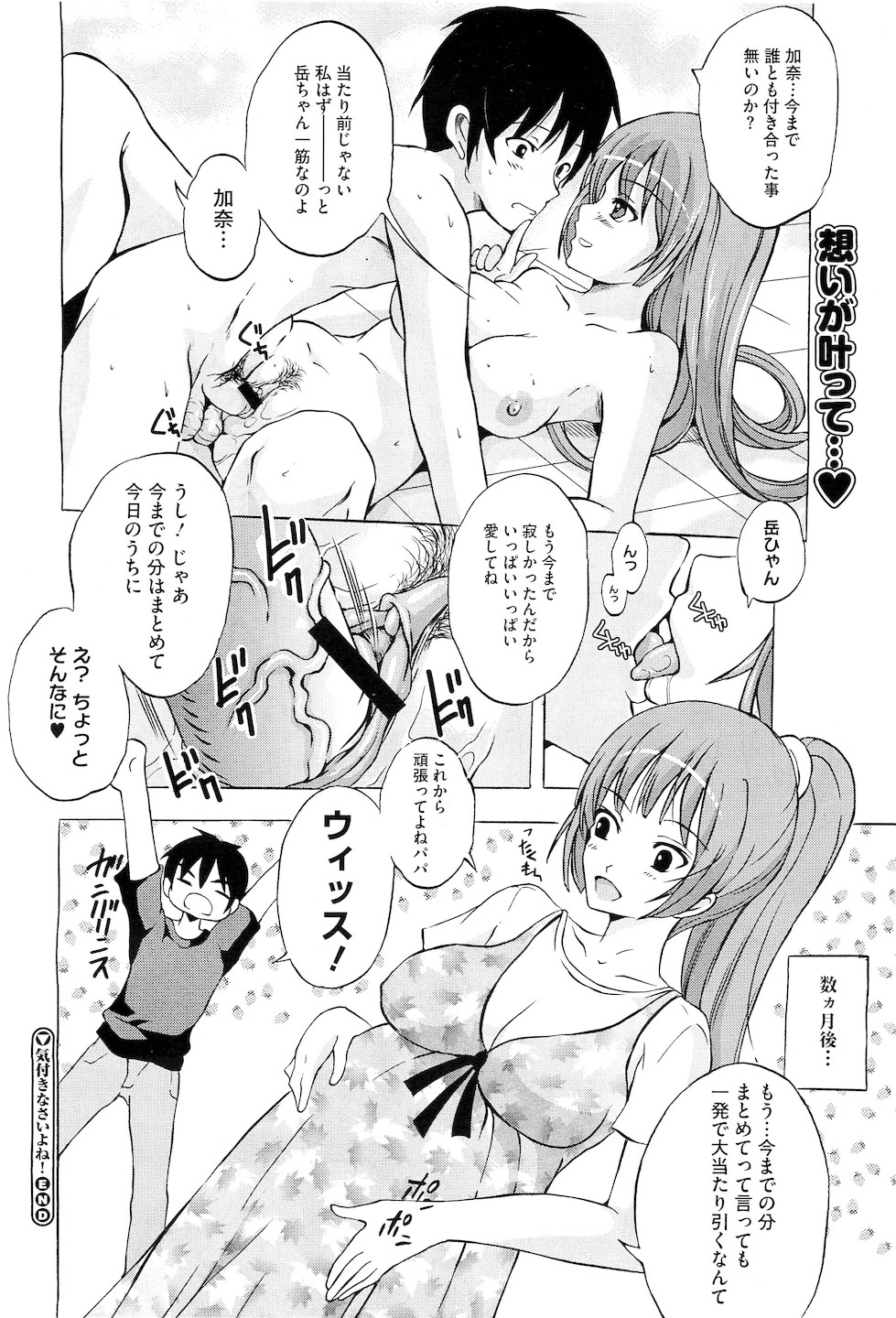 コミックメガストアH 2010年5月号