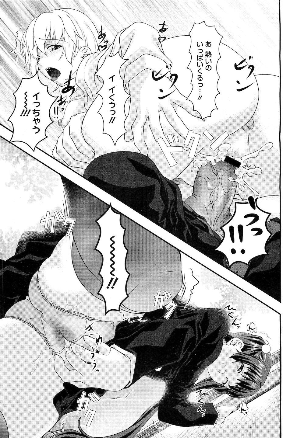 コミックメガストアH 2010年5月号