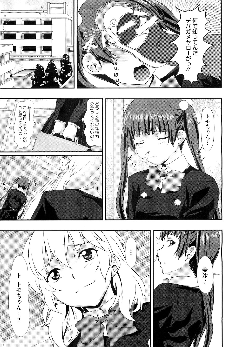 コミックメガストアH 2010年5月号