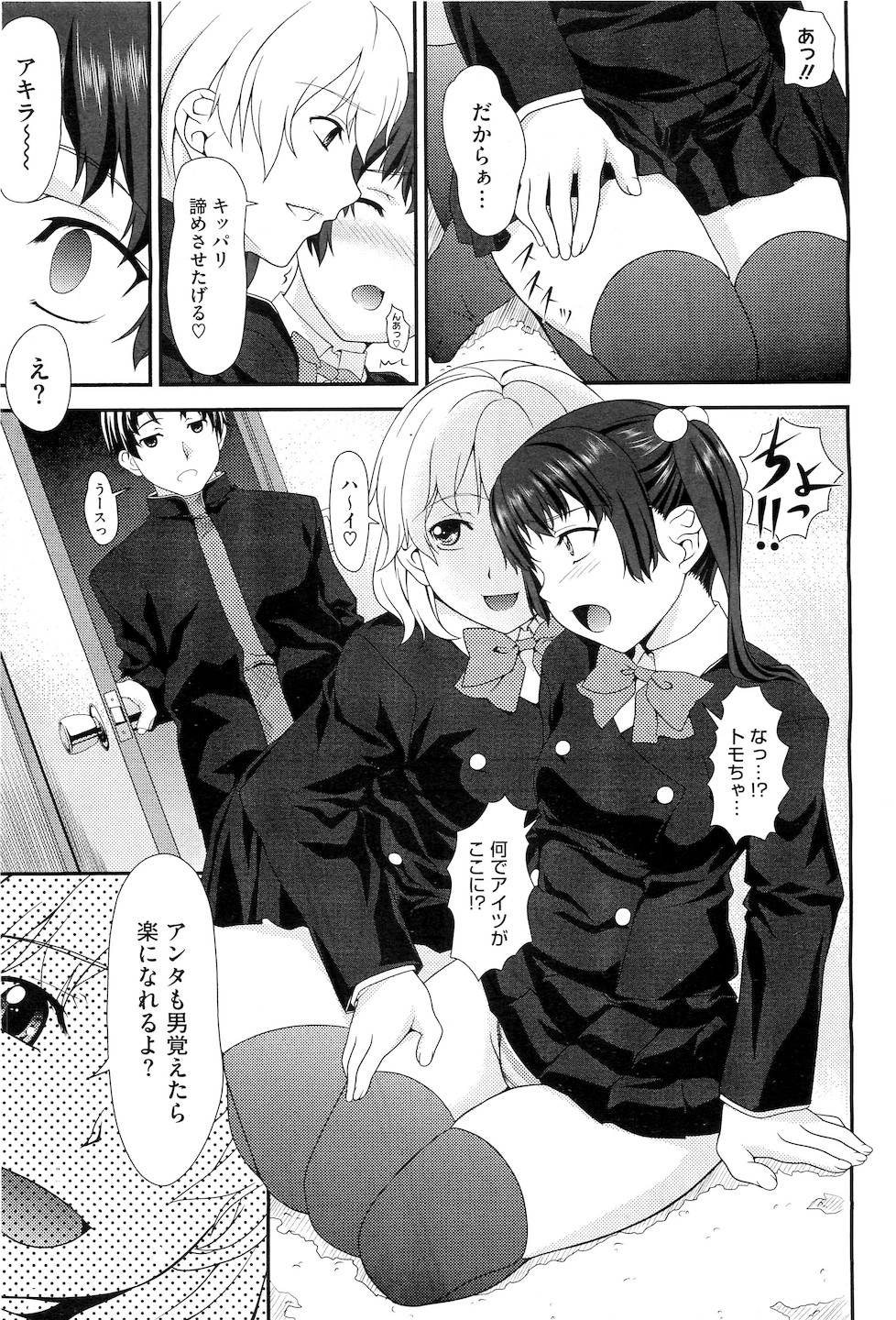 コミックメガストアH 2010年5月号