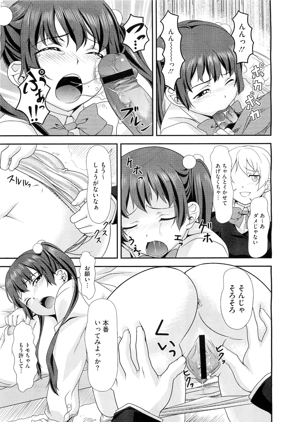 コミックメガストアH 2010年5月号