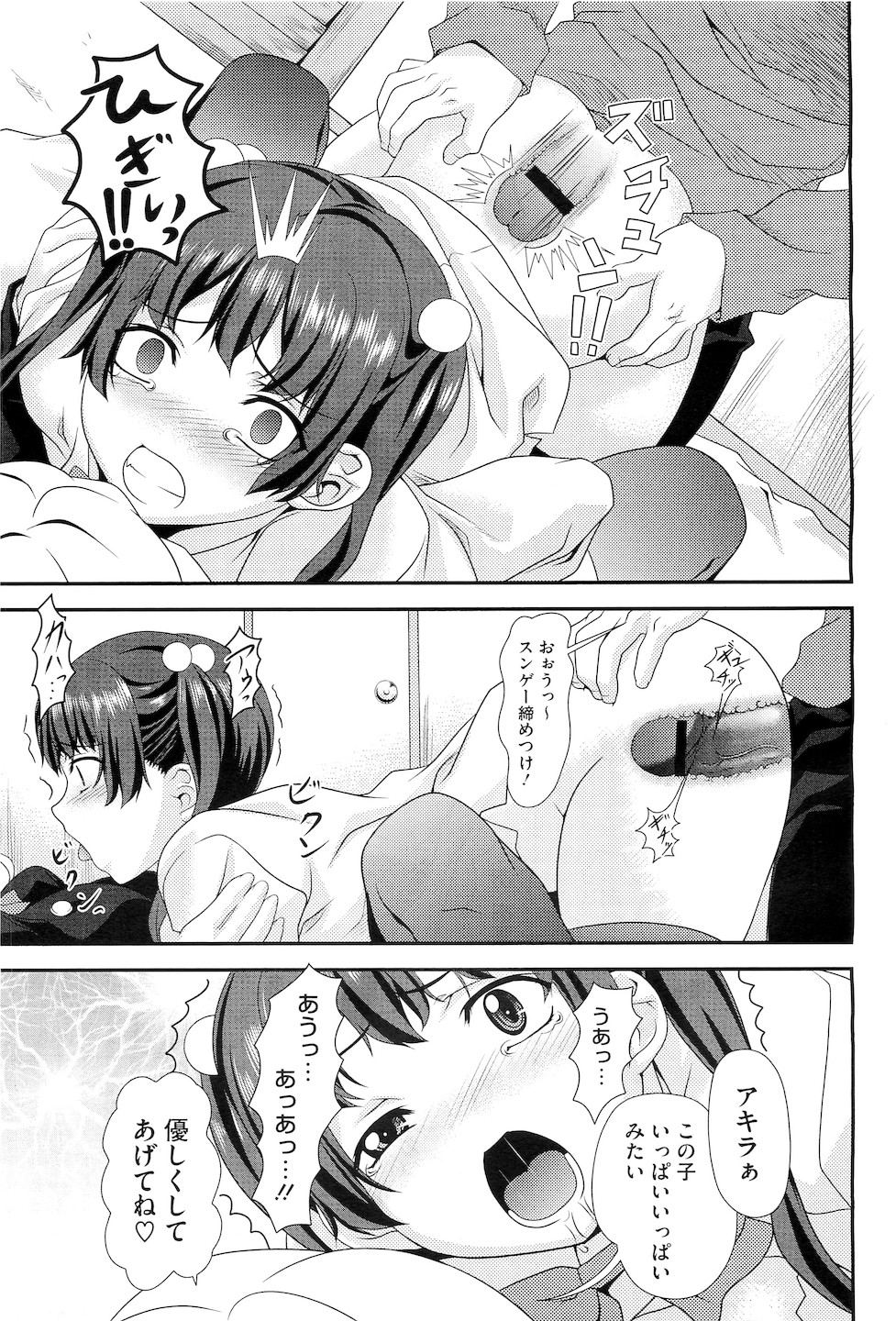 コミックメガストアH 2010年5月号