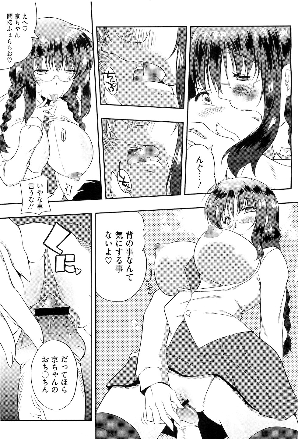 コミックメガストアH 2010年5月号