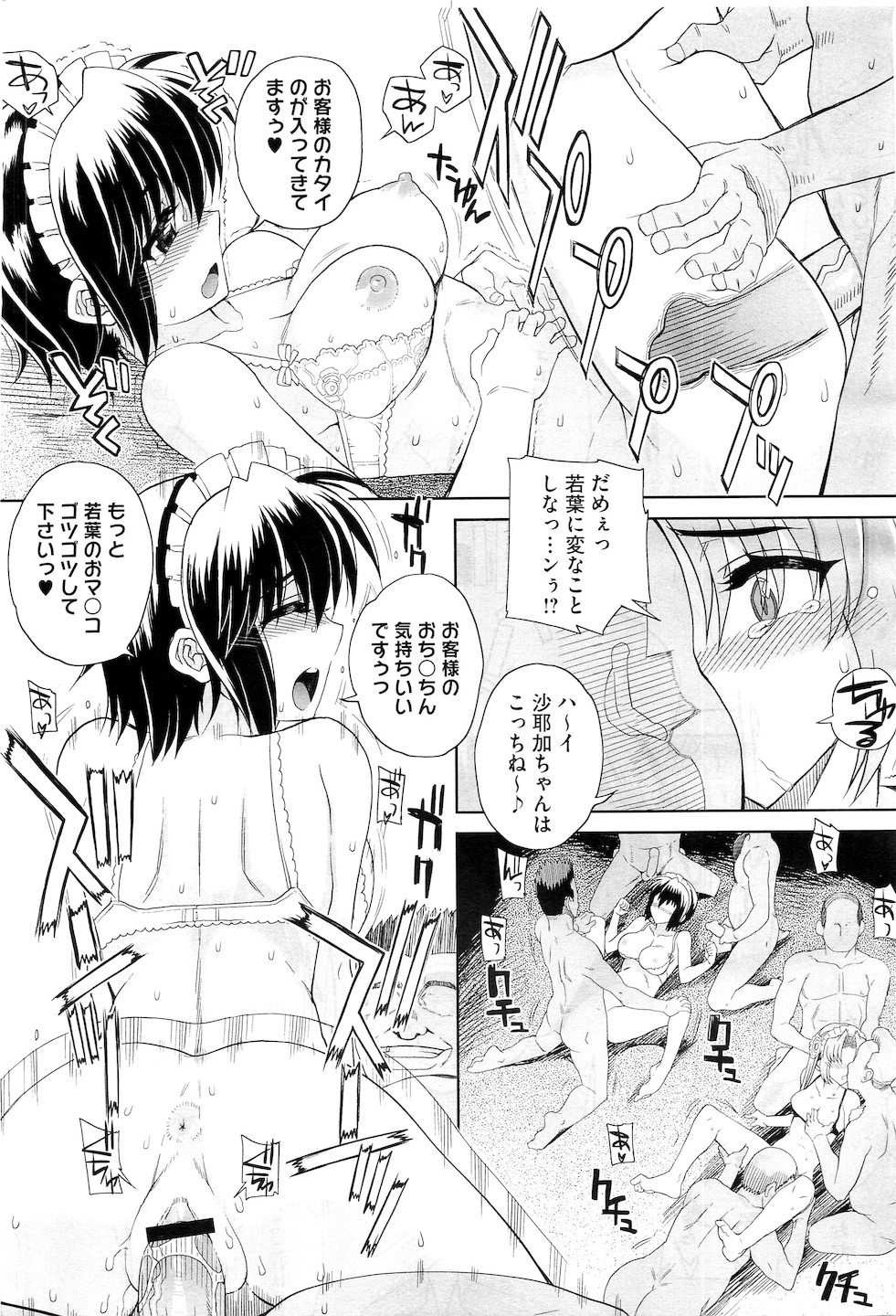 コミックメガストアH 2010年5月号