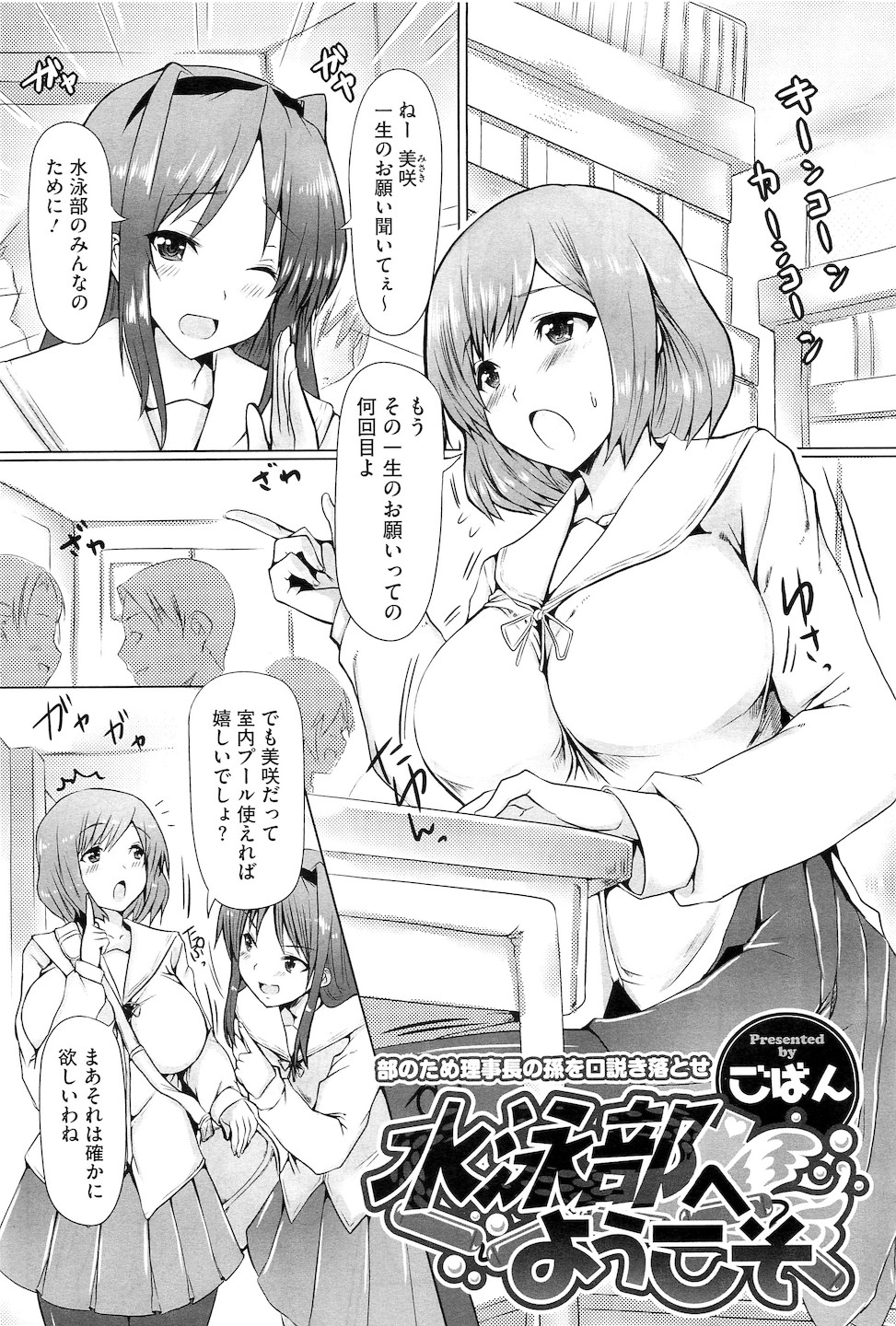 コミックメガストアH 2010年5月号