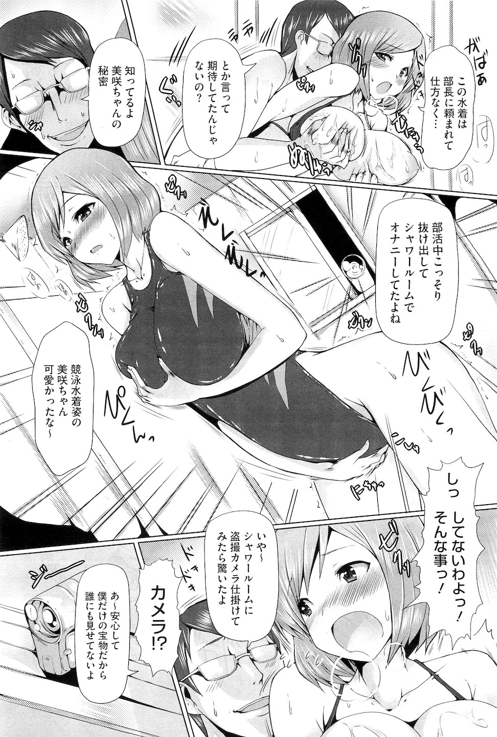 コミックメガストアH 2010年5月号