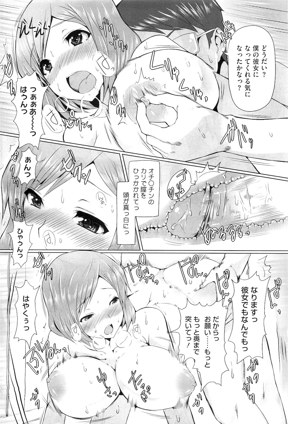 コミックメガストアH 2010年5月号