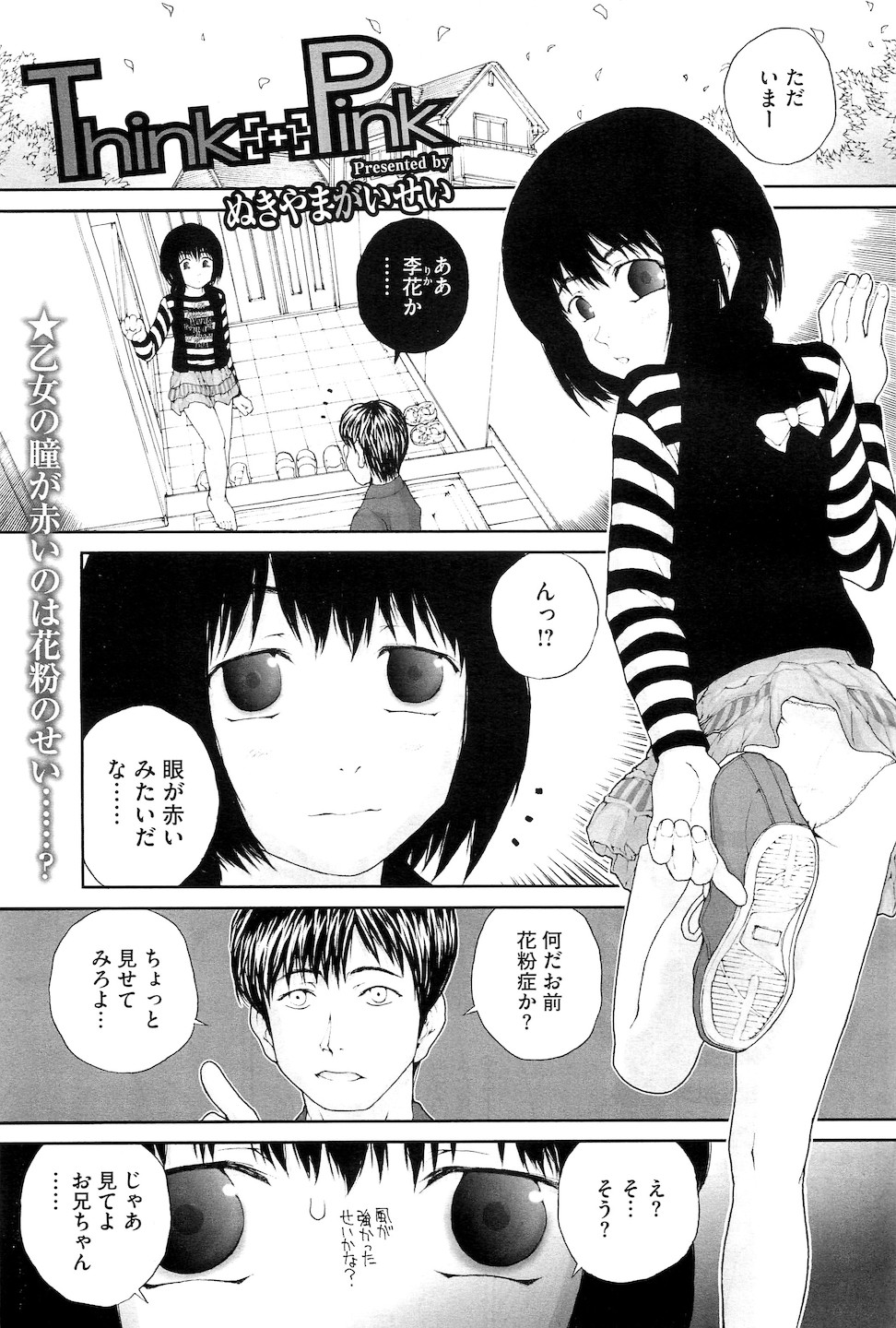 コミックメガストアH 2010年5月号