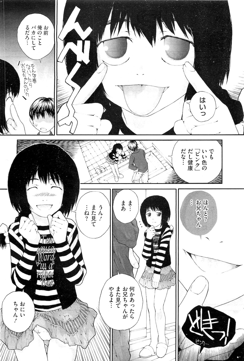 コミックメガストアH 2010年5月号