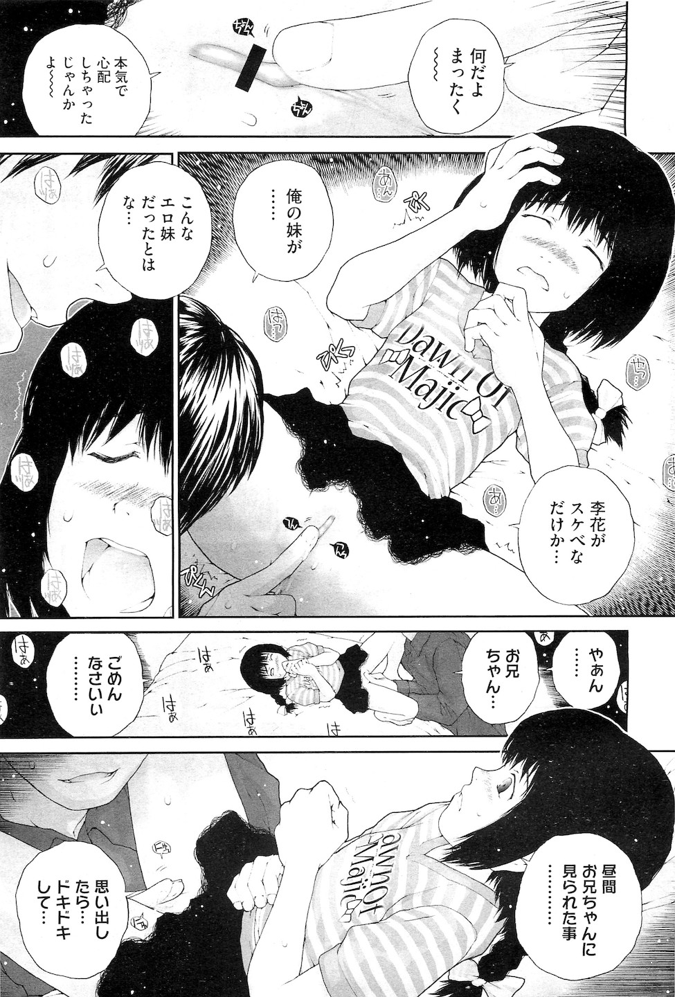 コミックメガストアH 2010年5月号