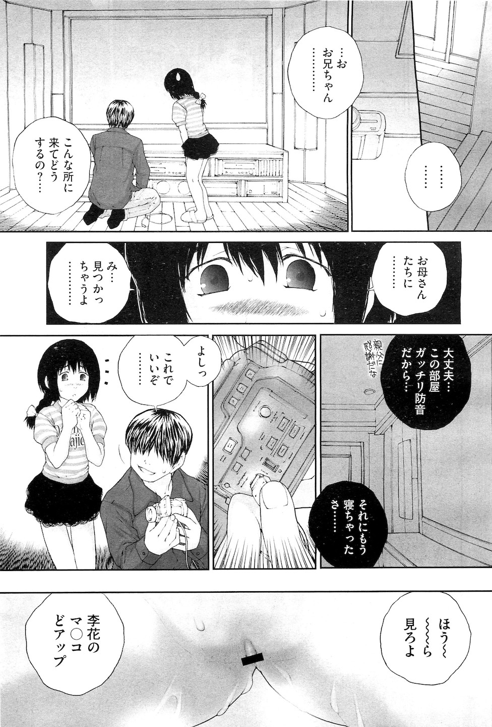 コミックメガストアH 2010年5月号