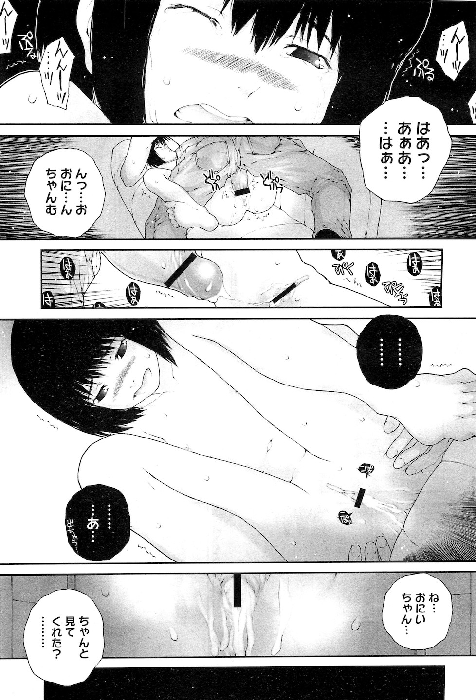 コミックメガストアH 2010年5月号