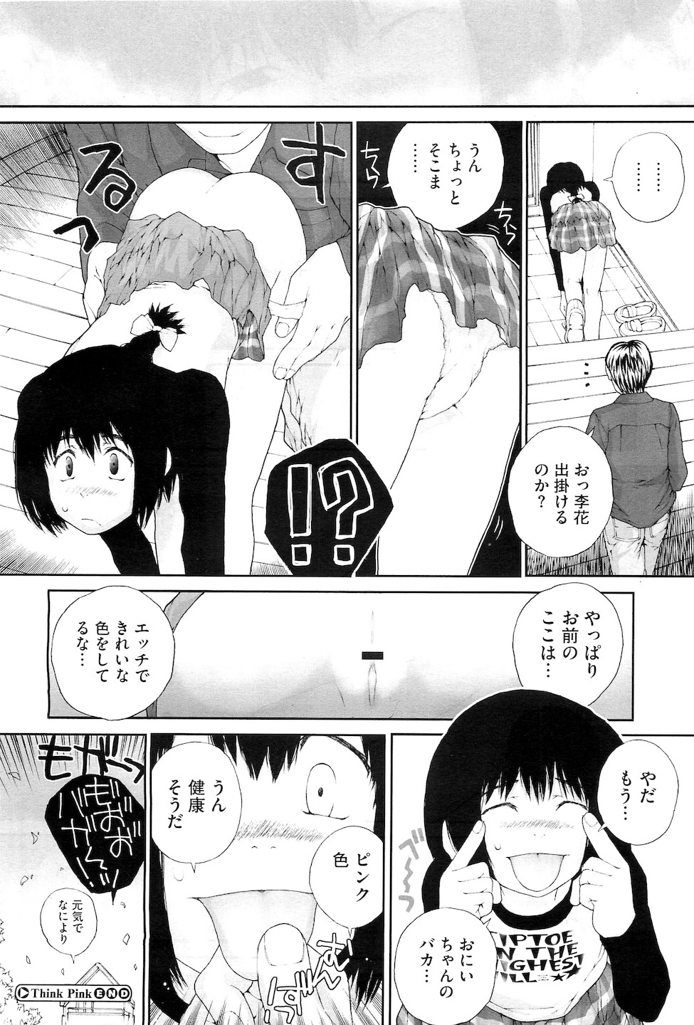 コミックメガストアH 2010年5月号