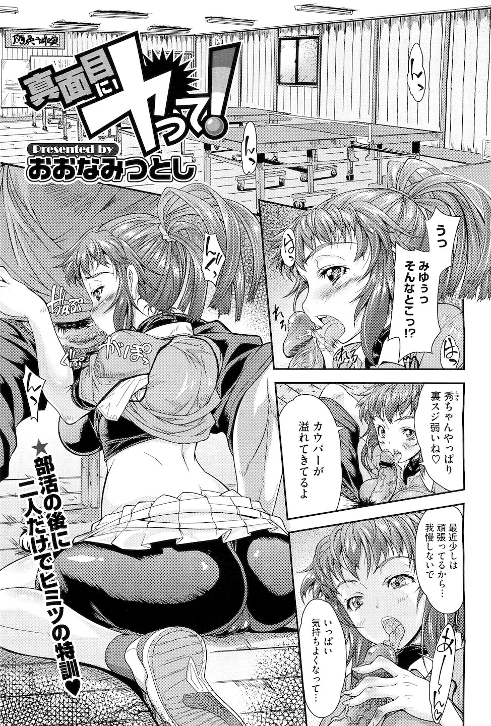 コミックメガストアH 2010年5月号