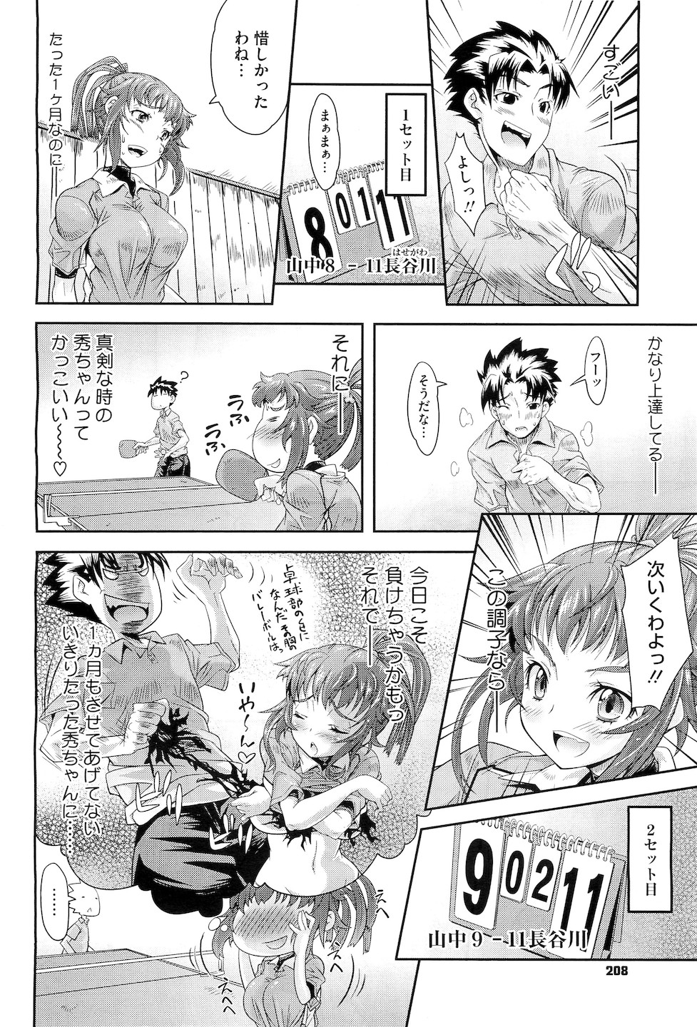 コミックメガストアH 2010年5月号