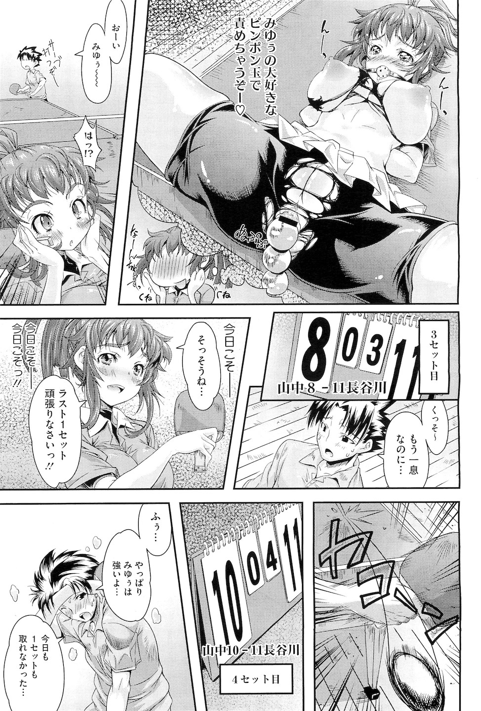 コミックメガストアH 2010年5月号