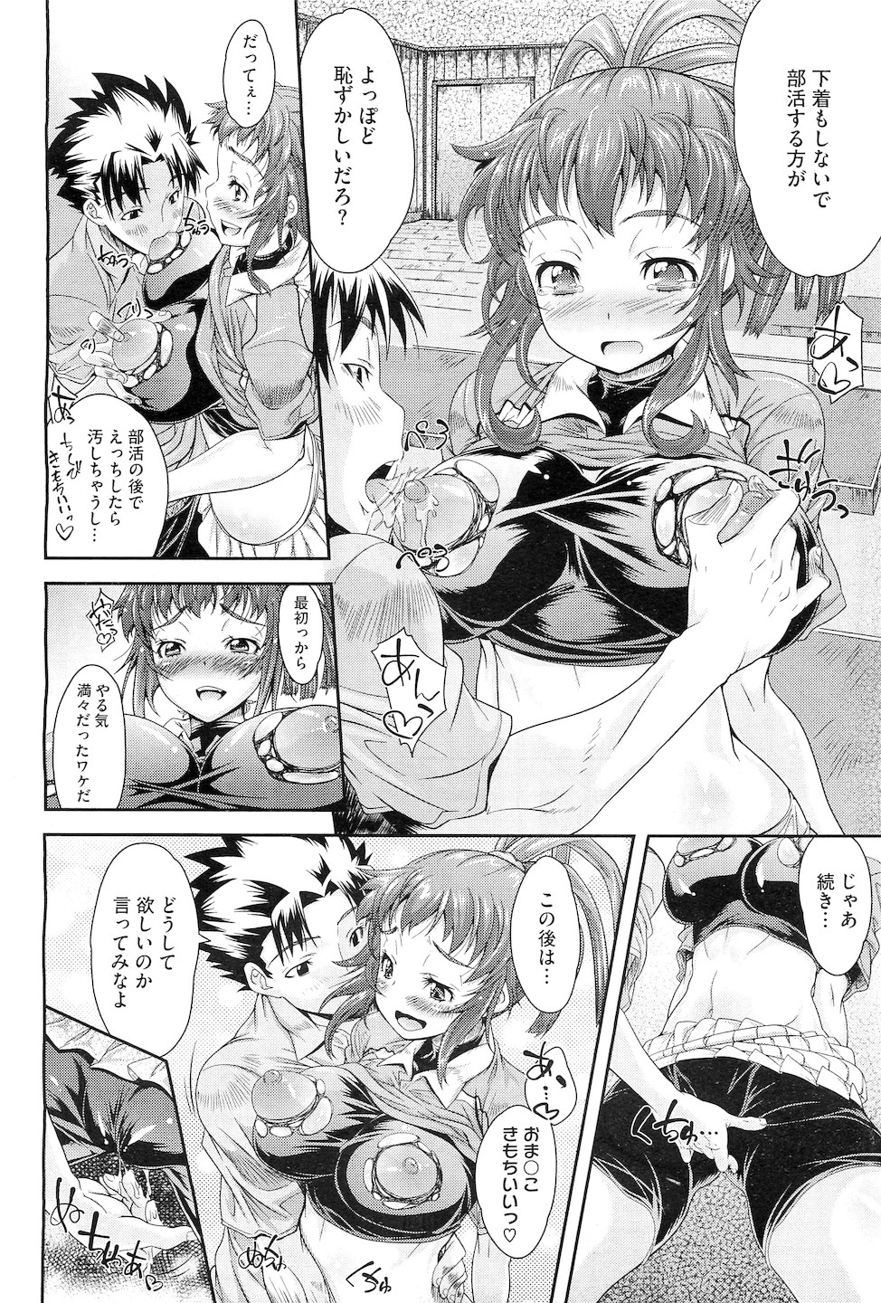 コミックメガストアH 2010年5月号