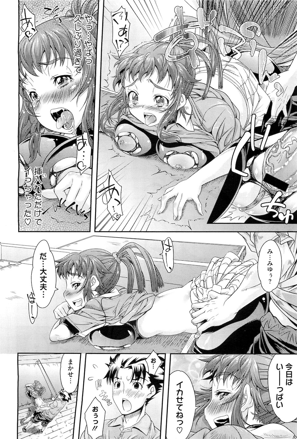 コミックメガストアH 2010年5月号