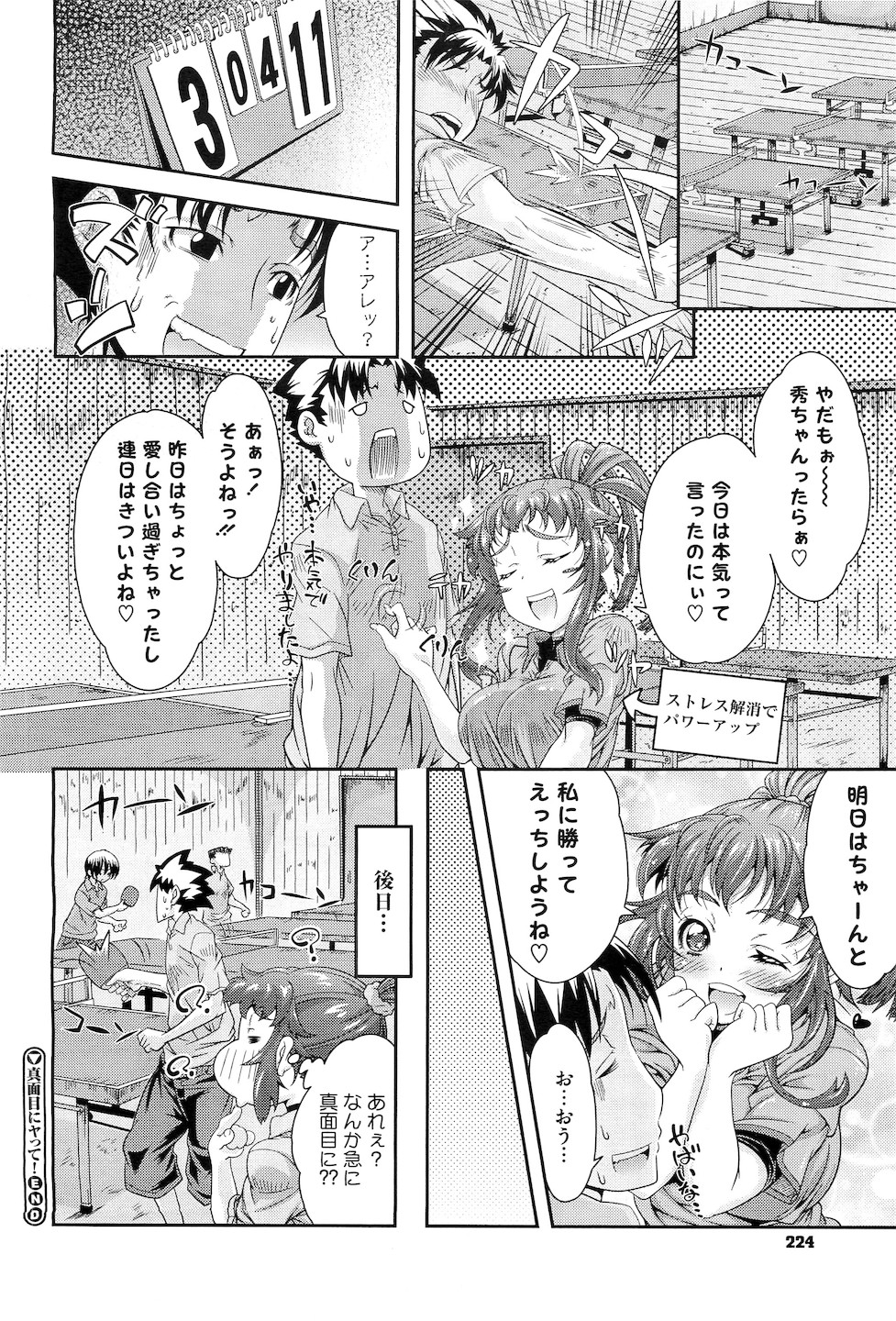 コミックメガストアH 2010年5月号