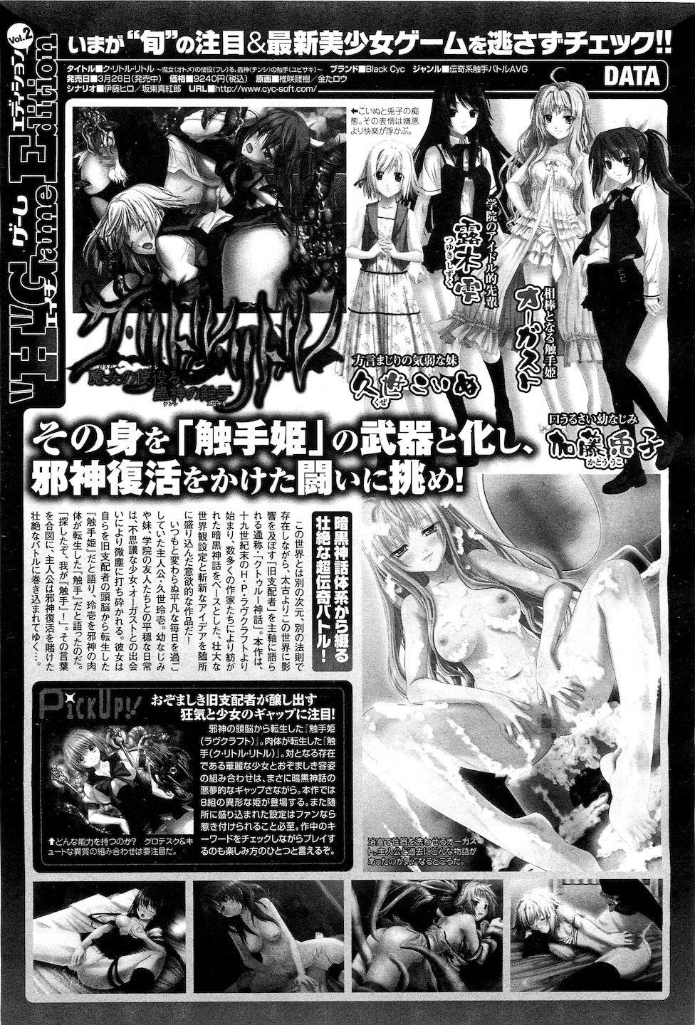 コミックメガストアH 2010年5月号