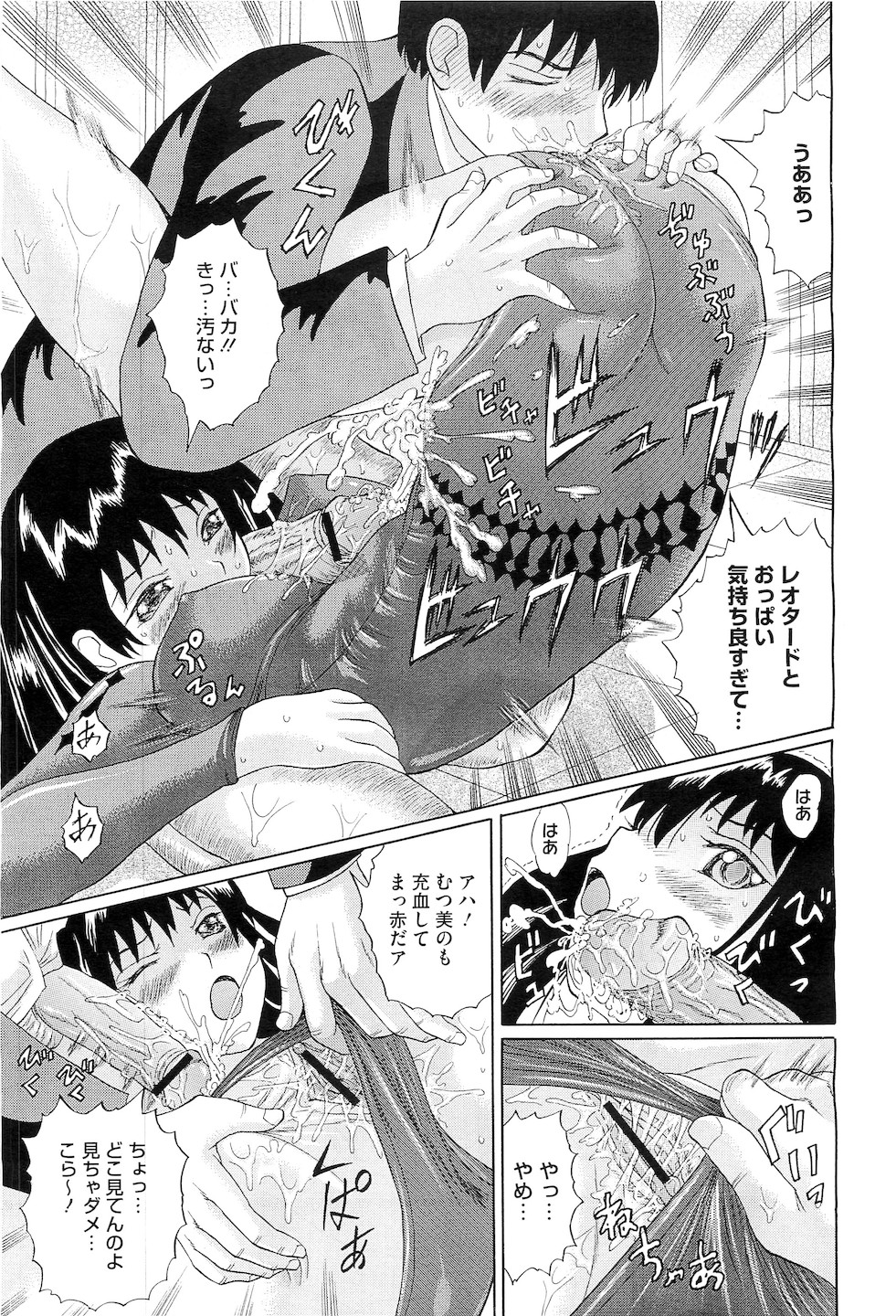 コミックメガストアH 2010年5月号