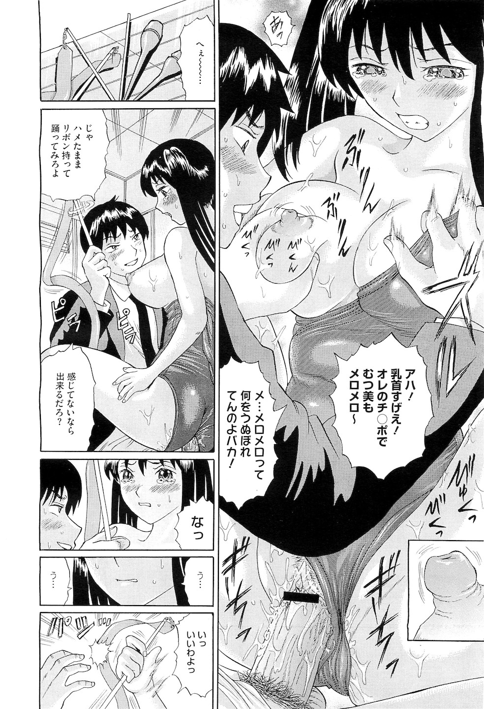 コミックメガストアH 2010年5月号