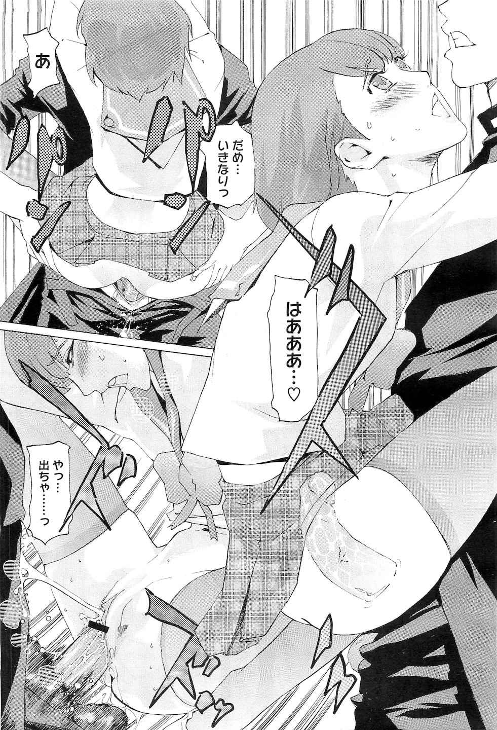 コミックメガストアH 2010年5月号