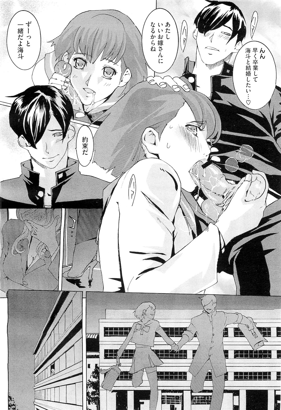 コミックメガストアH 2010年5月号