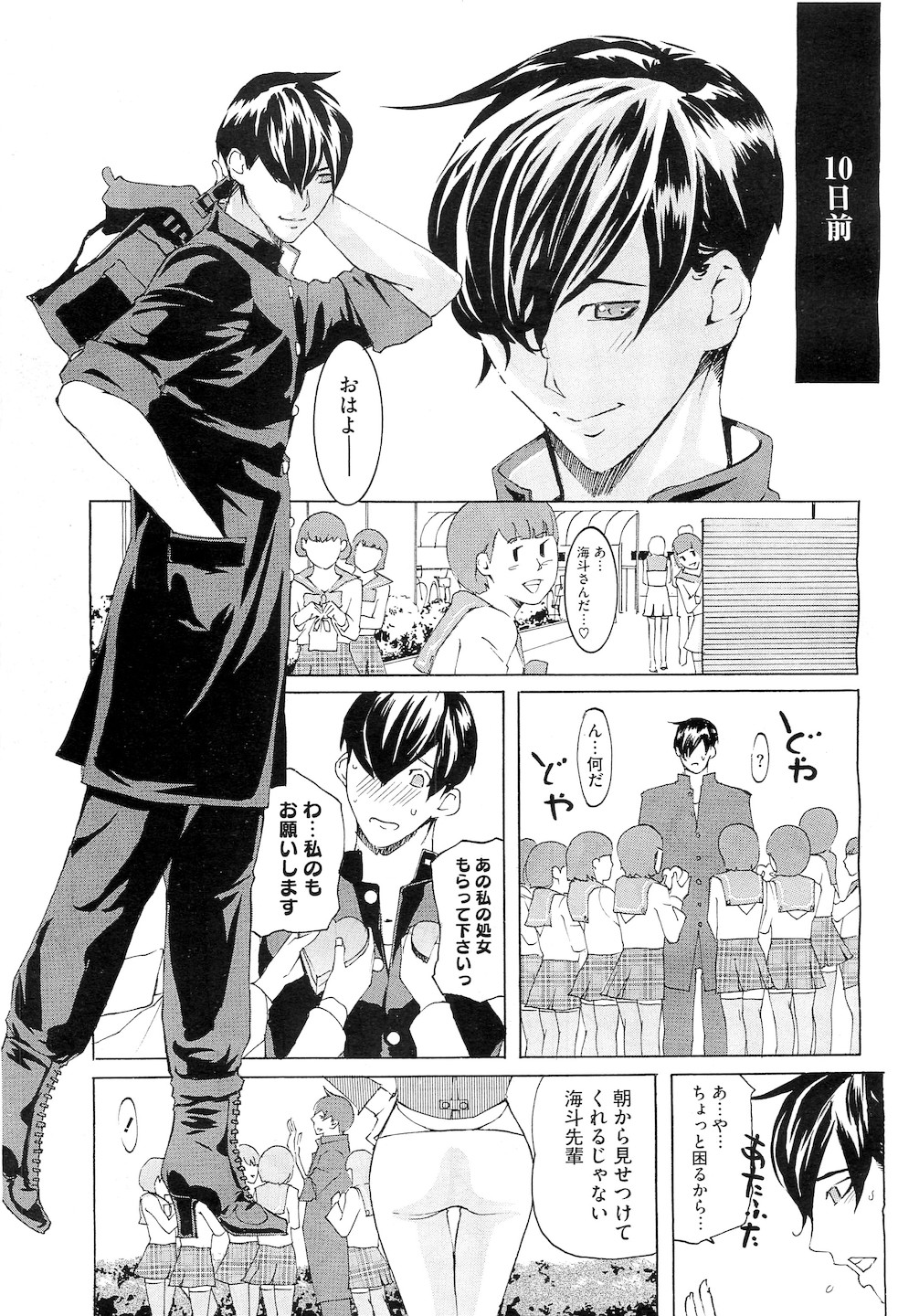 コミックメガストアH 2010年5月号