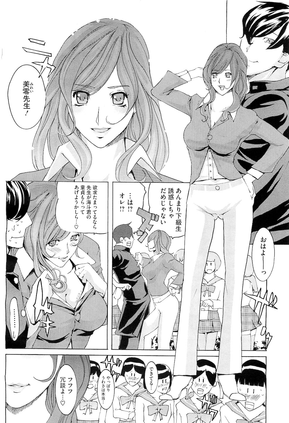 コミックメガストアH 2010年5月号