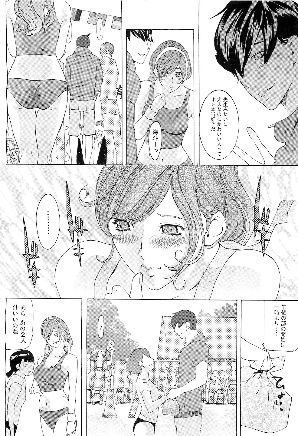 コミックメガストアH 2010年5月号