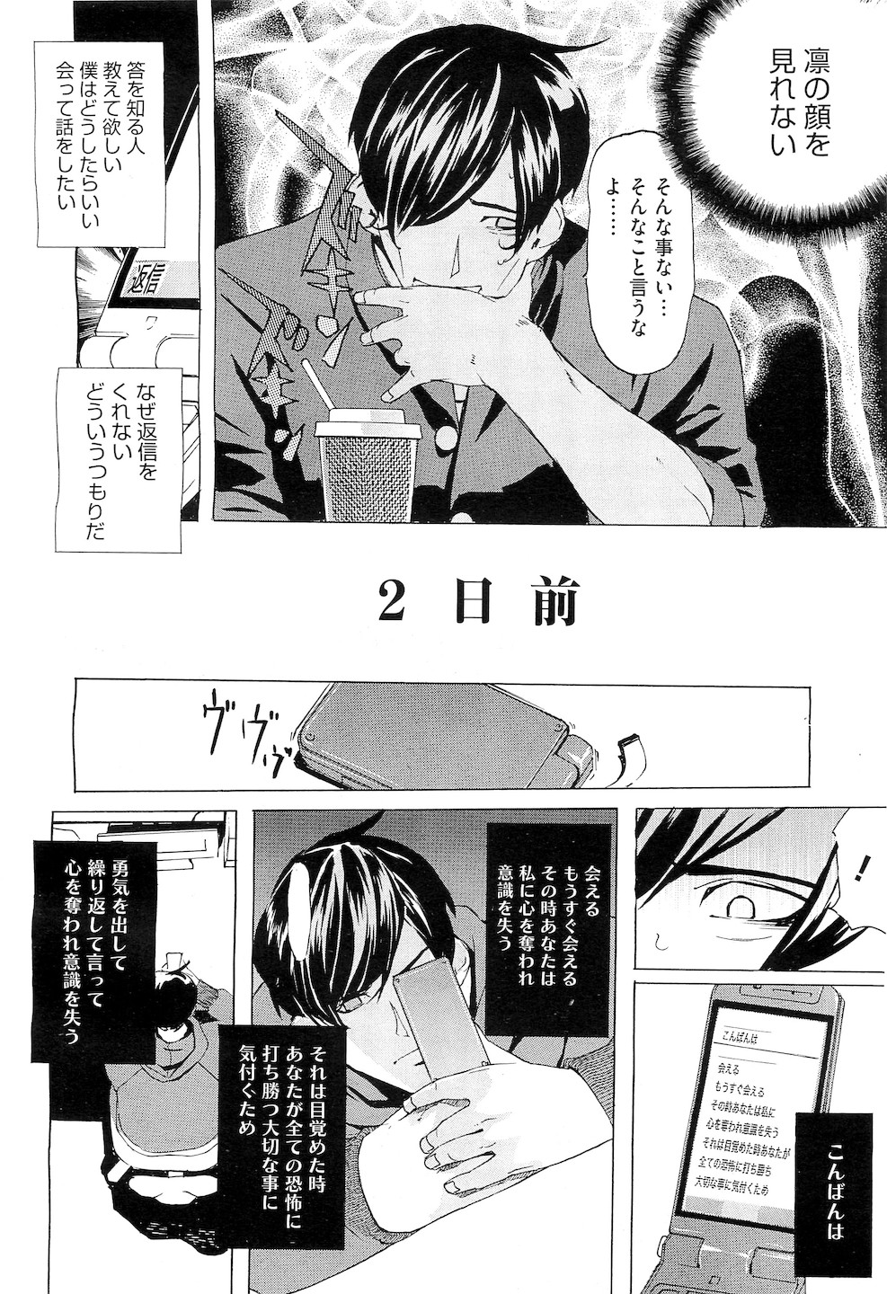 コミックメガストアH 2010年5月号